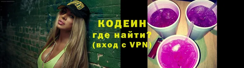 Кодеиновый сироп Lean Purple Drank  Анадырь 